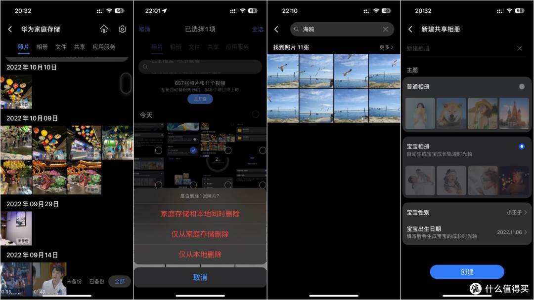 用影像留住美好!华为家庭存储,打造所有人都能用的家庭数据中心