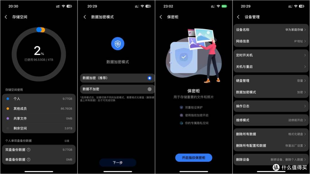 用影像留住美好!华为家庭存储,打造所有人都能用的家庭数据中心