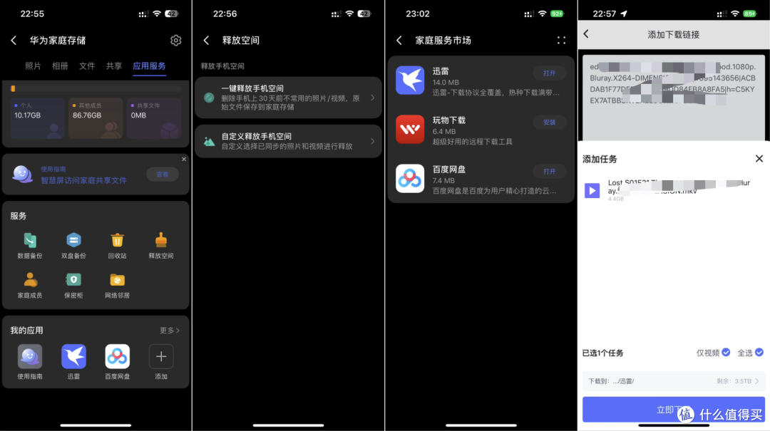 用影像留住美好!华为家庭存储,打造所有人都能用的家庭数据中心