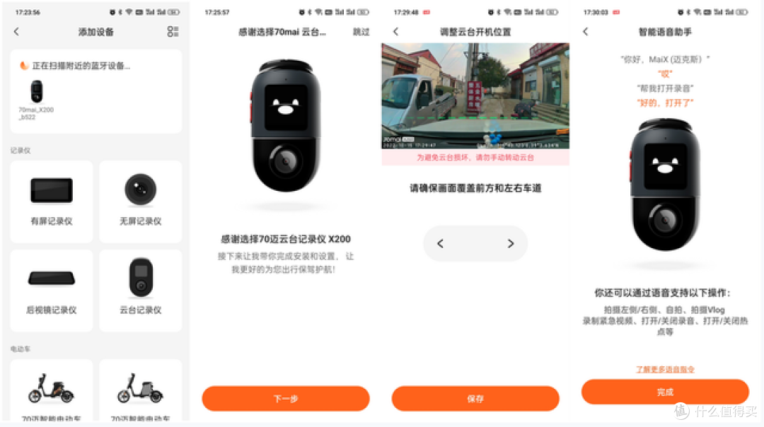打开驾乘新世界，老车也能享受哨兵模式，70迈云台记录仪X200体验