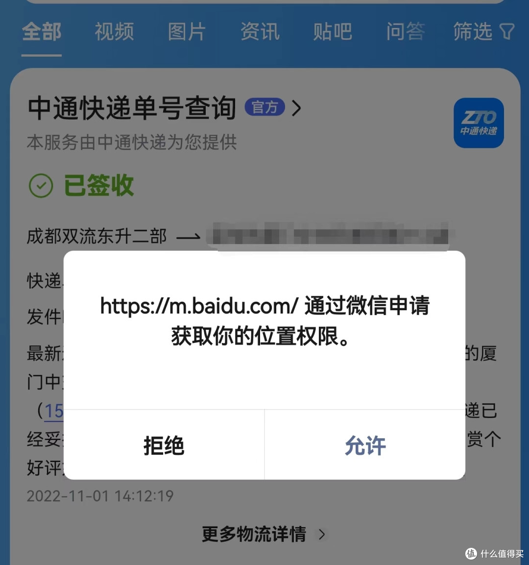 订阅了杂志,后续怎么追踪配送?