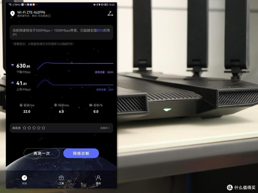 性能强劲，玩法多样：中兴AX5400 Pro+路由器体验评测