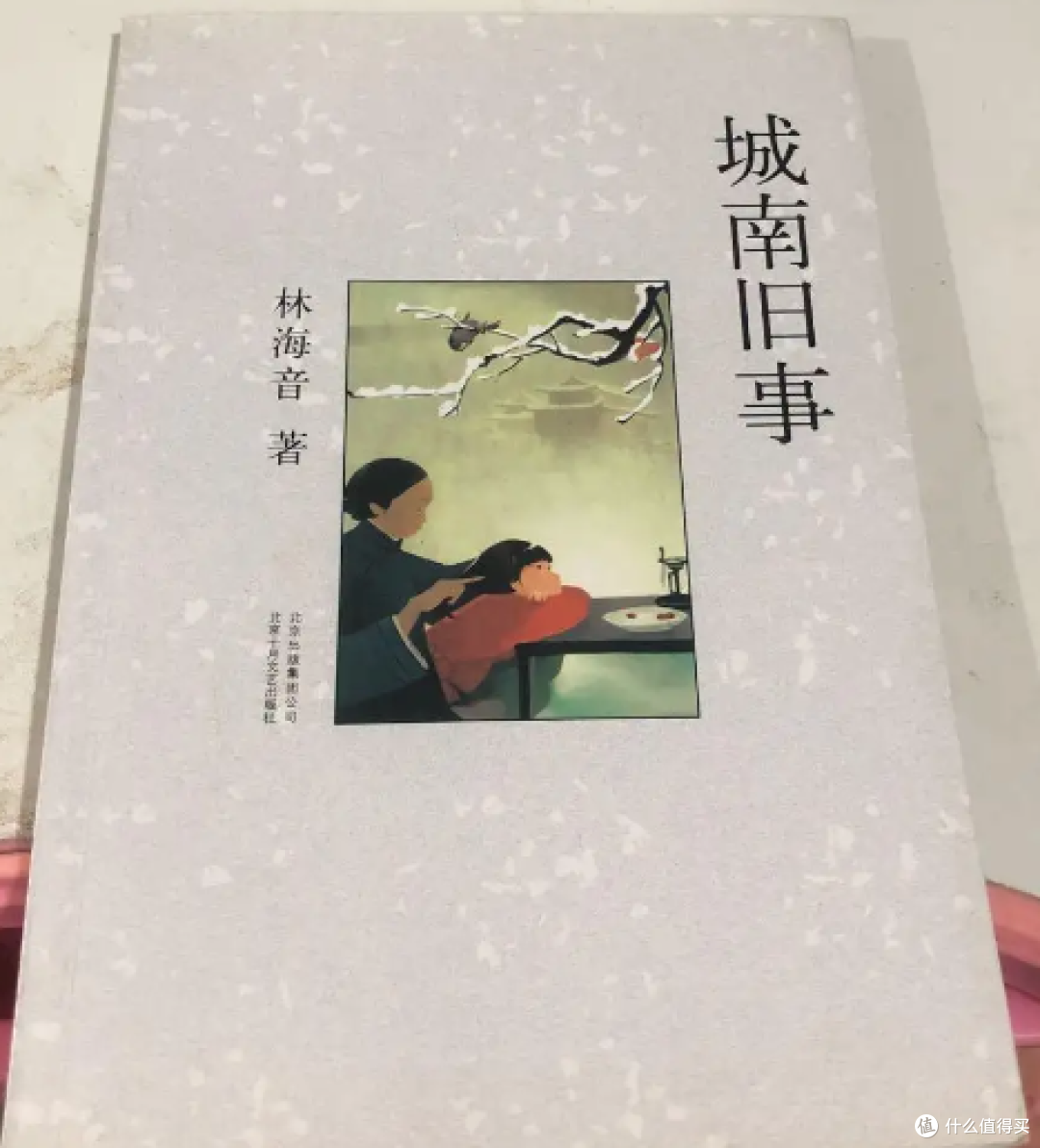 就喜欢城南旧事那种感觉