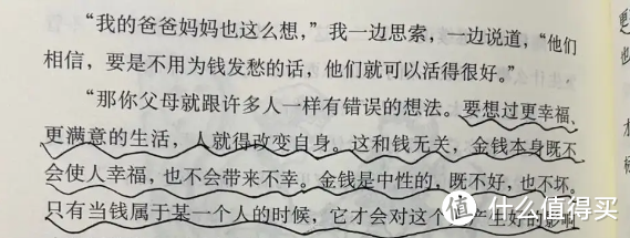 小狗钱钱带你构建一个正确的金钱观