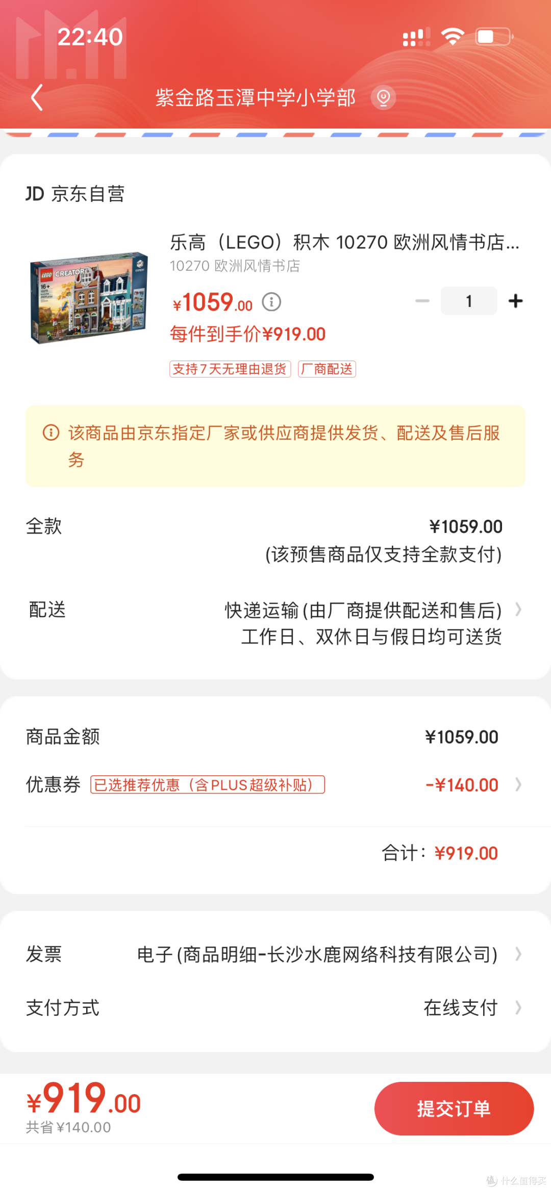 乐高,京东plus day各种好价,各种背刺