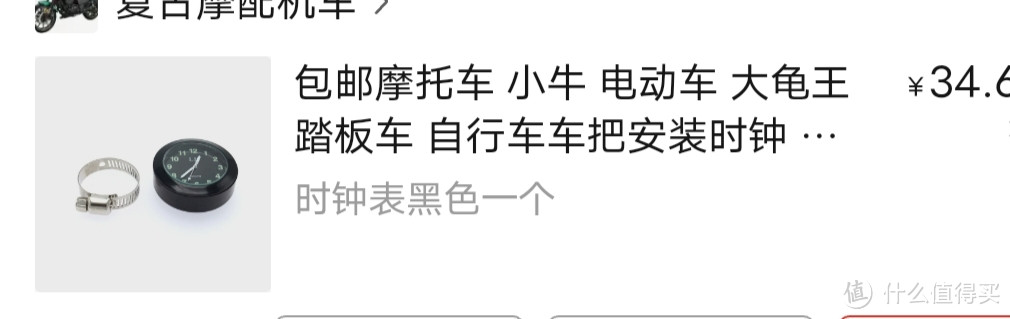 冬季骑行必备！自行车安个钟表/如何选择？车载时钟摩托车电动车车载电子钟表时间 圆形硬币户外防水 