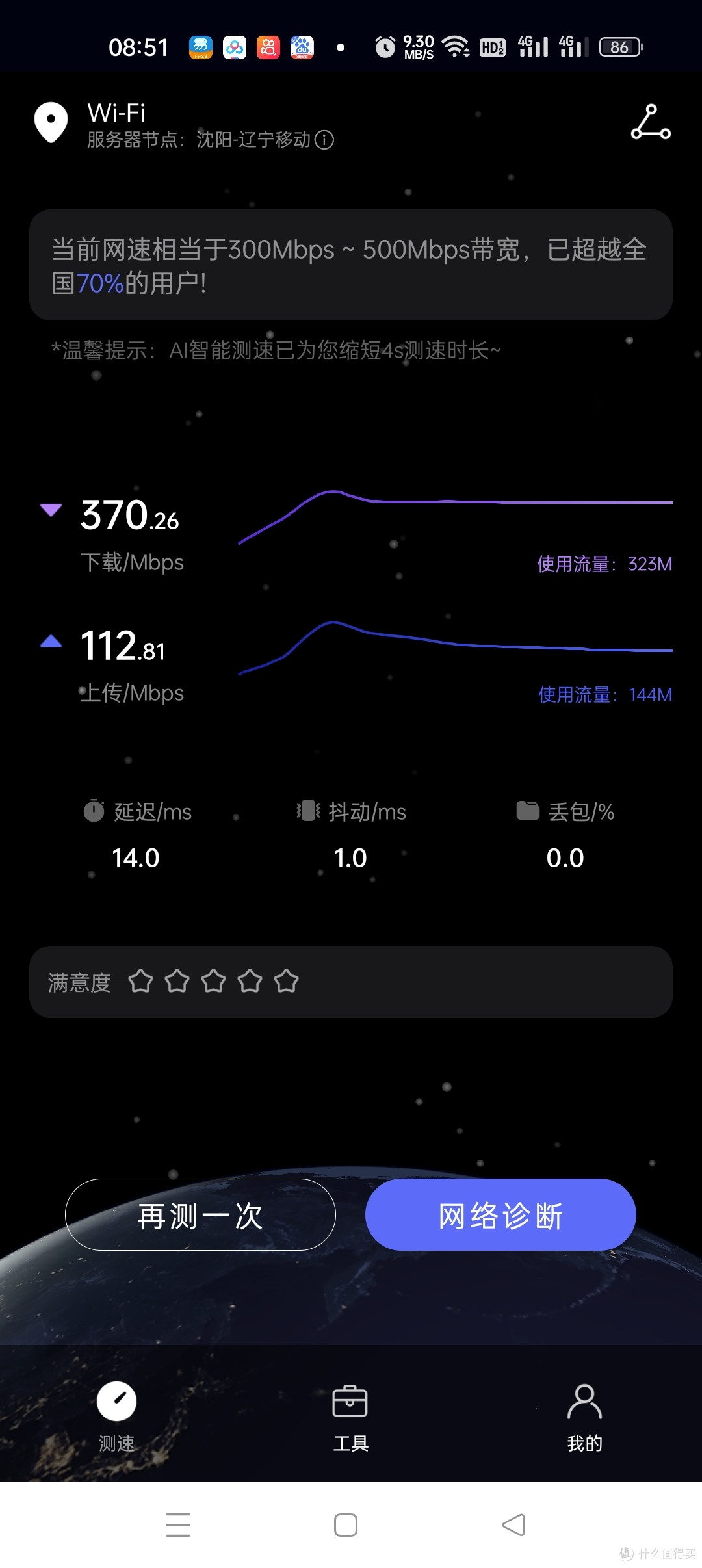 中端水桶机OPPO K9s 5G手机