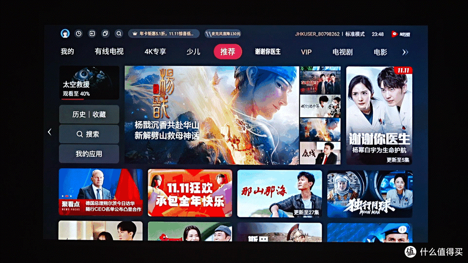 好画质=高价格?海信 Vidda全色激光投影C1改变我的想法!