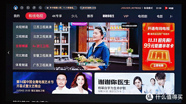 好画质=高价格?海信 Vidda全色激光投影C1改变我的想法!
