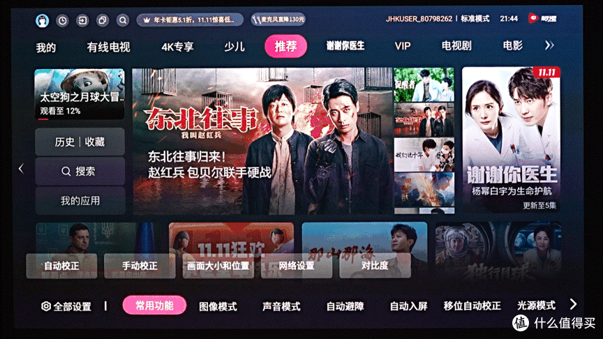 好画质=高价格?海信 Vidda全色激光投影C1改变我的想法!