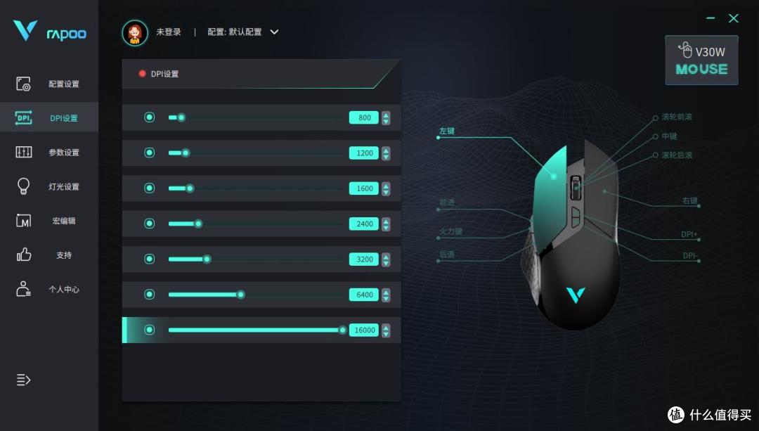 雷柏V30W双模FPS游戏鼠标评测:199元+160小时续航