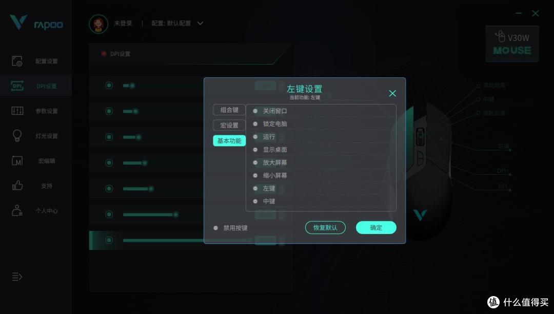 雷柏V30W双模FPS游戏鼠标评测:199元+160小时续航