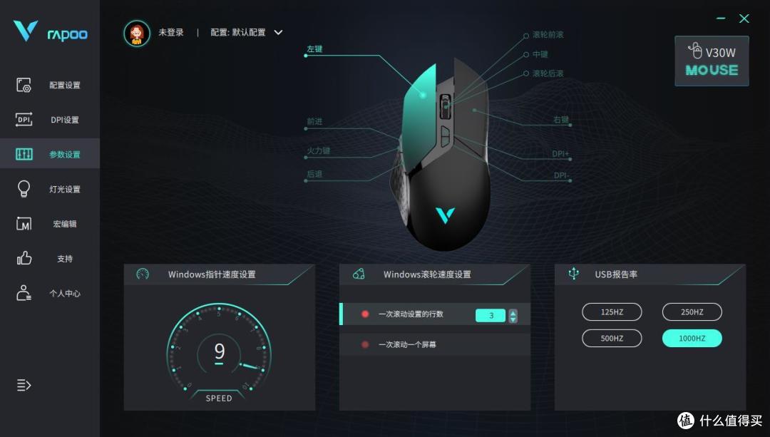 雷柏V30W双模FPS游戏鼠标评测:199元+160小时续航