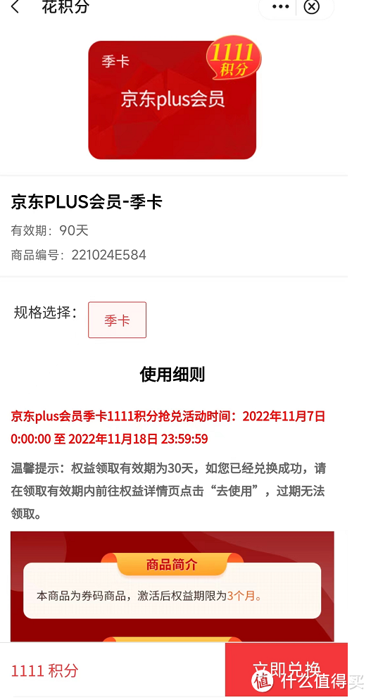 云闪付最高4999还款券，中行积分换会员，农行6积分兑好物！