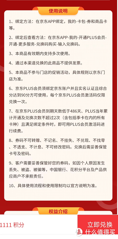 云闪付最高4999还款券,中行积分换会员,农行6积分兑好物!