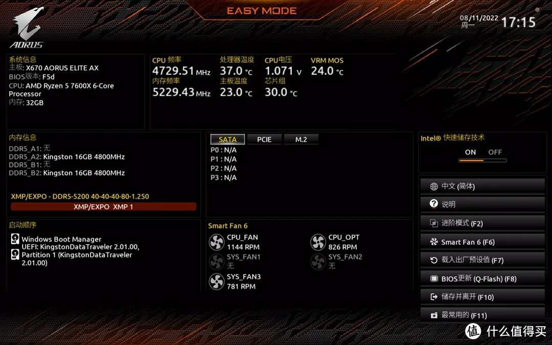 胡桃助力，装机顺利：AMD 7600X再装机