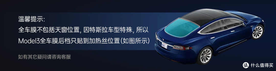 看特斯拉车主如何选择太阳膜——3M陶瓷膜多重组合安排