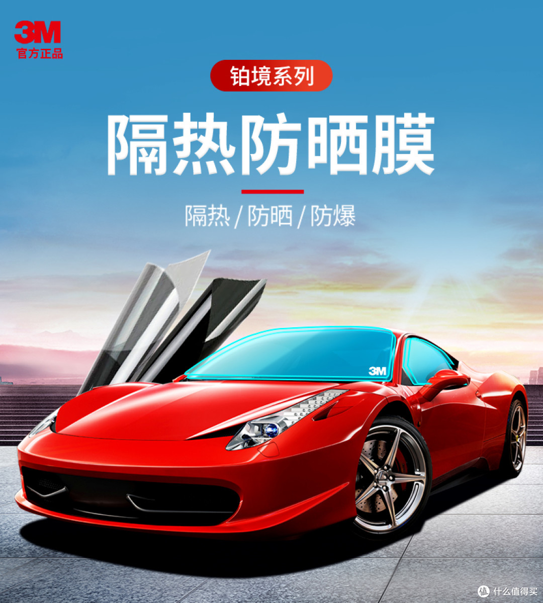 看特斯拉车主如何选择太阳膜——3M陶瓷膜多重组合安排