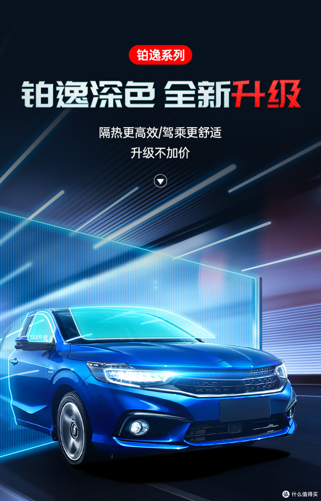 看特斯拉车主如何选择太阳膜——3M陶瓷膜多重组合安排