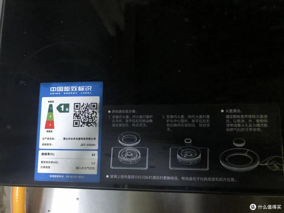 一级能耗