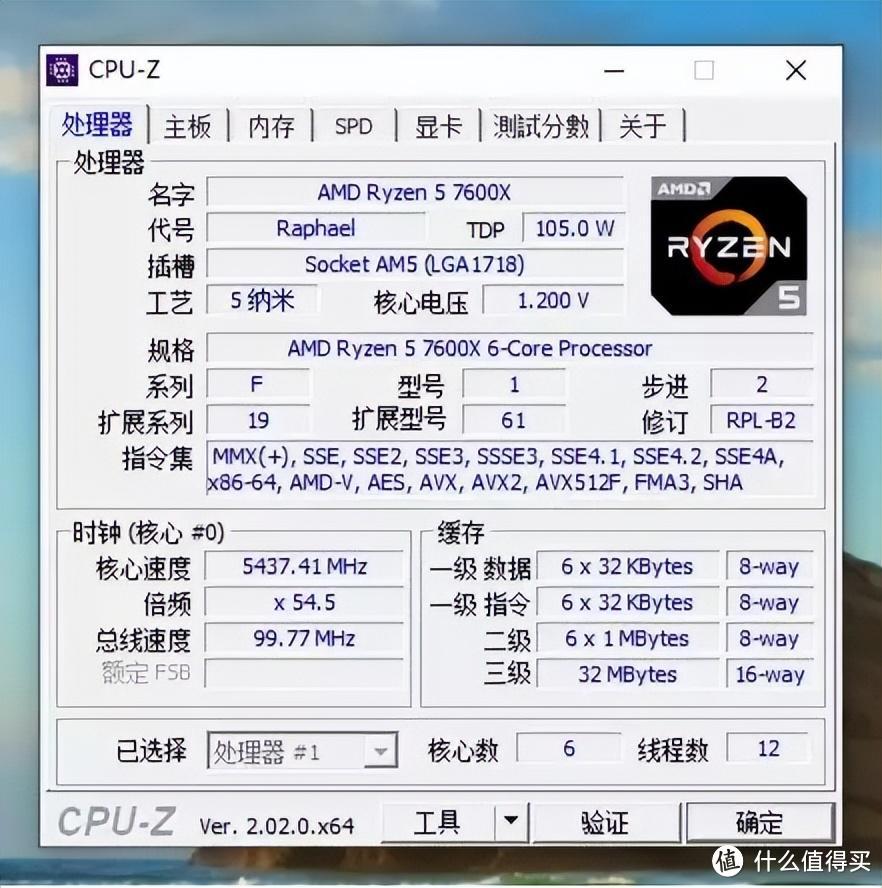 AMD CPU新架构发布，新品7600X+技嘉小雕主板尝鲜感受