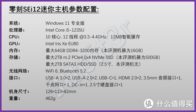 零刻SEi12上手评测：比NUC更值得入手的Intel小主机