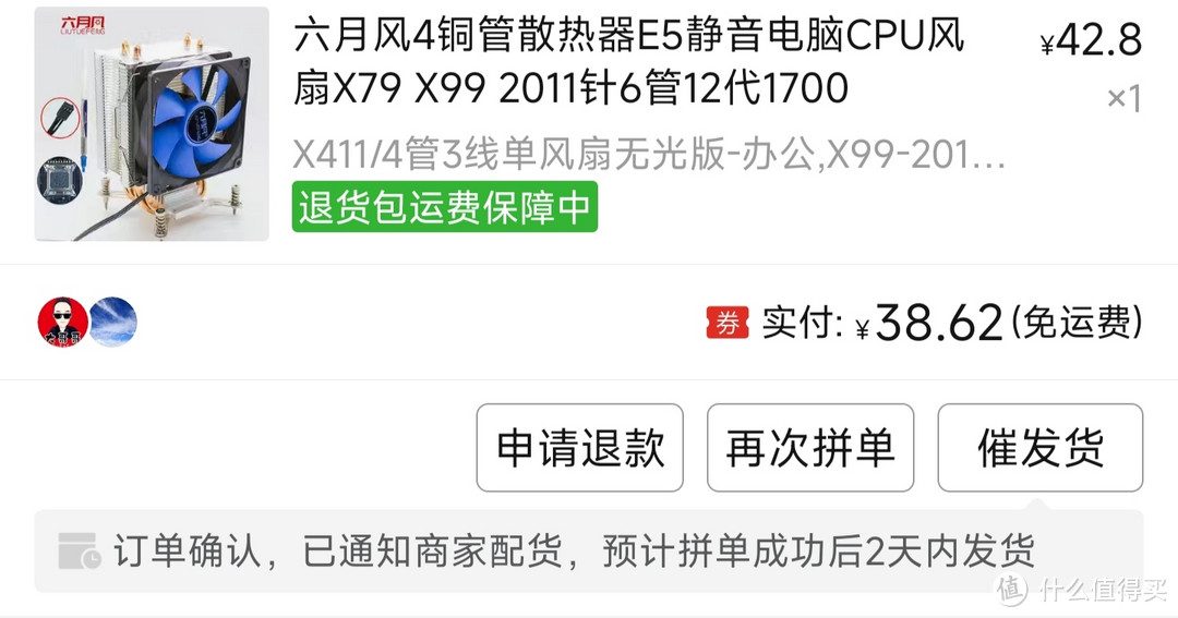 500真i7电脑升级1000的i9级，e52666v3残血板装机，是神机还是核弹，2022年双十一