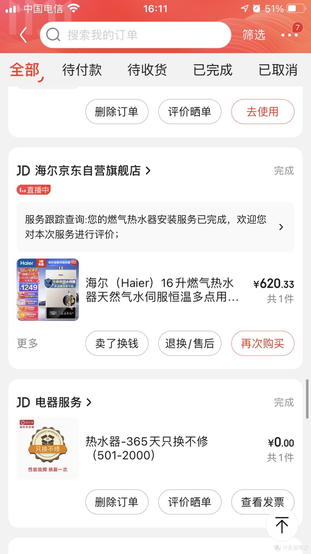 用了快10年的热水器罢工，手工男也解决不了，只有靠买了，我的热水器换新经历！