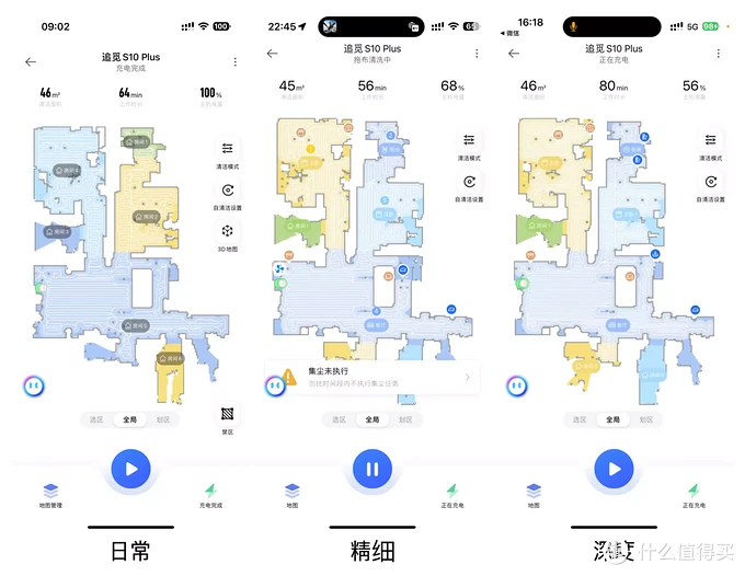 集尘 换水 语音操控全能扫拖一体机：追觅 S10 Plus深度硬核评测