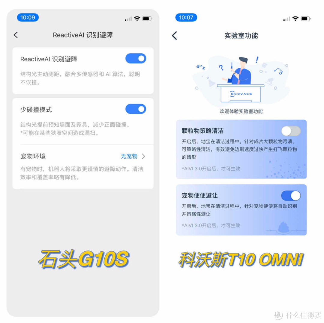 ◁2022扫拖机器人评测推荐▷3款热门扫拖机器人：科沃斯T10 OMNI、石头G10S、云鲸J3，哪个更值得买？