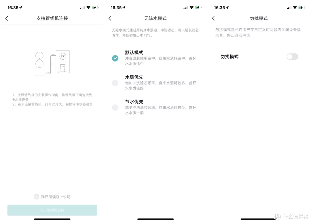 一机双用,3s一杯水,饮水洗菜两不误——云米净水器Super Y1200G净水机