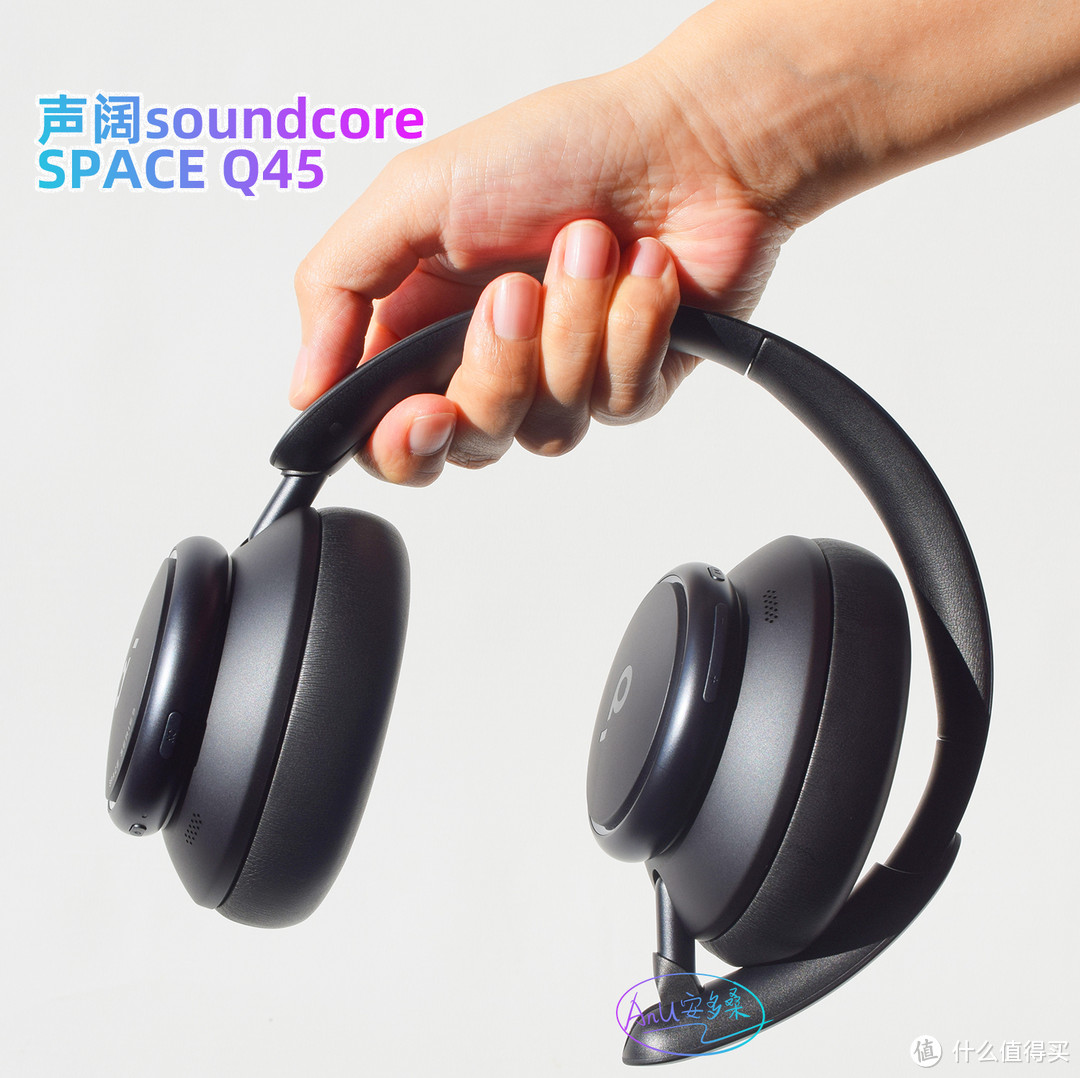 声阔Space Q45: 还是Soundcore的实力