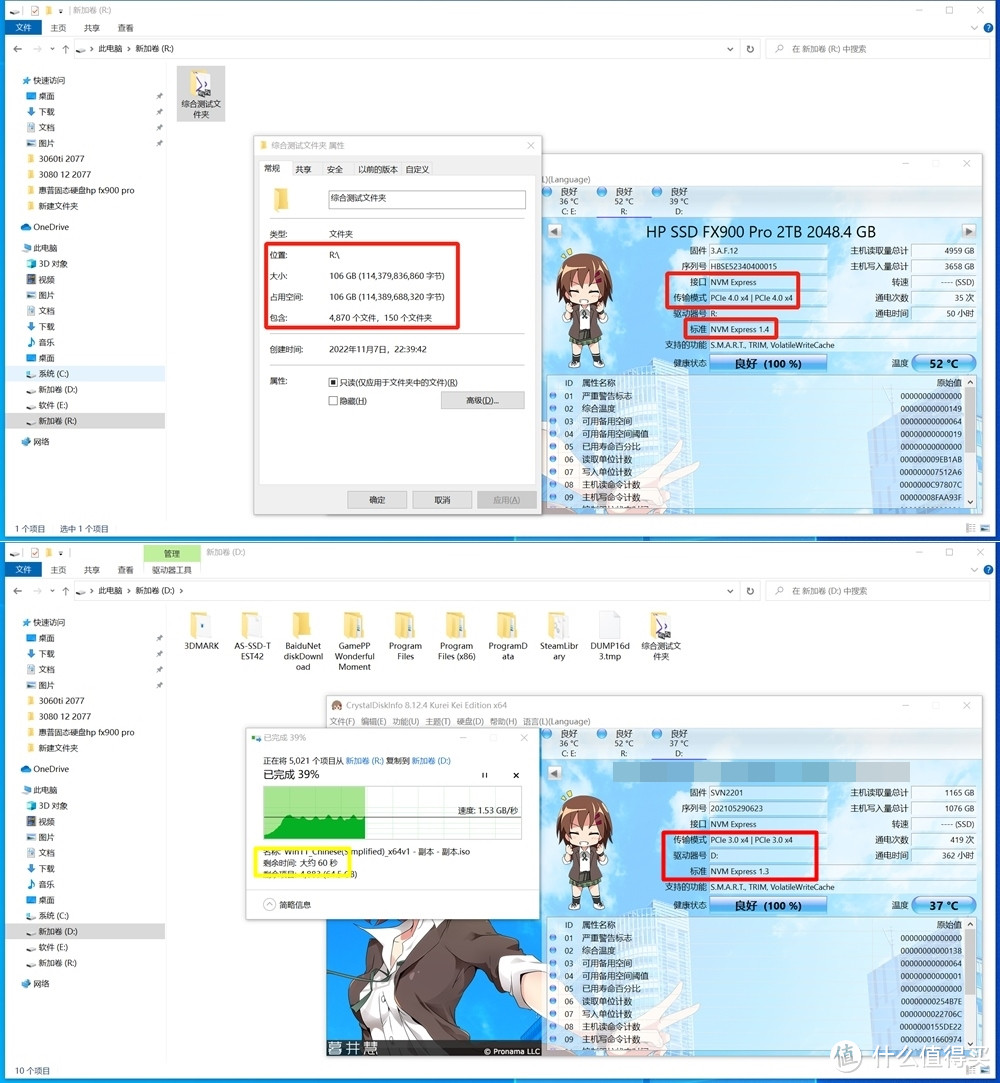 无短板的性能王者 惠普HP FX900 Pro PCIe4.0大容量固态硬盘 体验分享