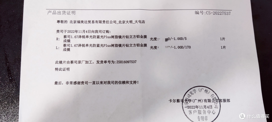 店铺提供的加工单