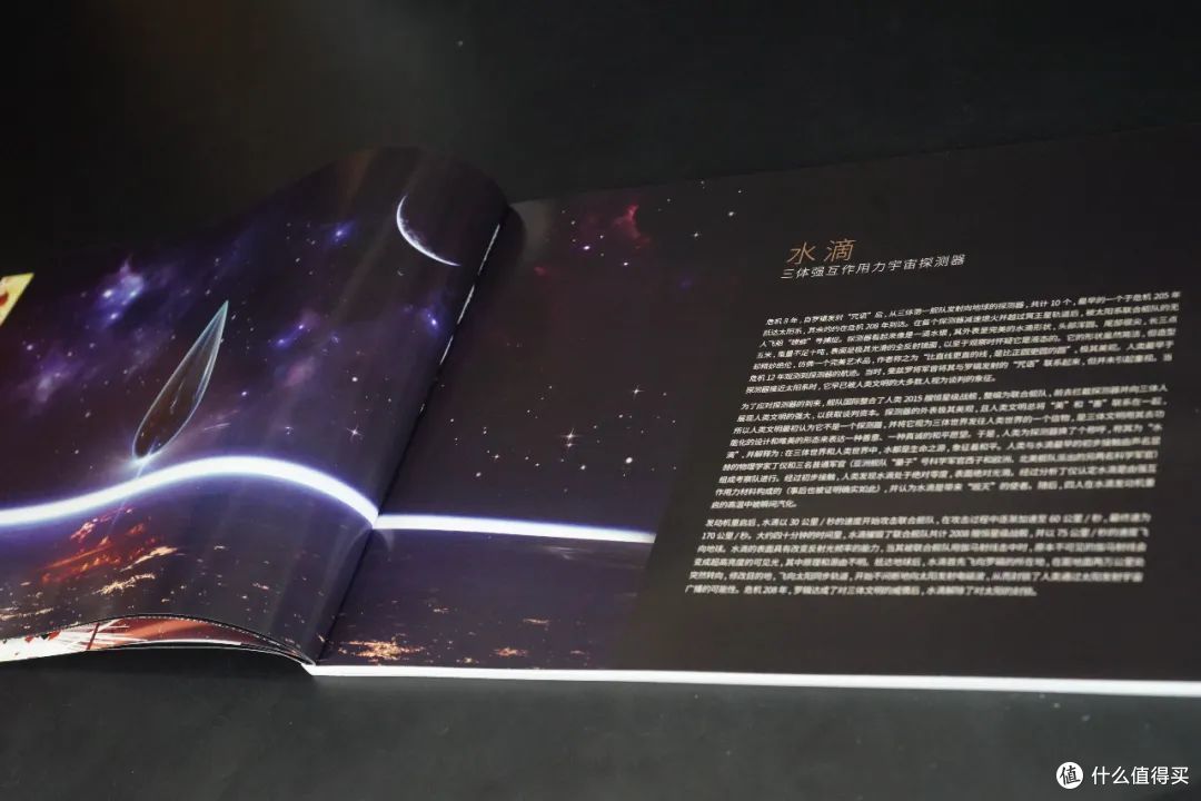 布鲁斯积木 三体——水滴·末日战役 开箱有感