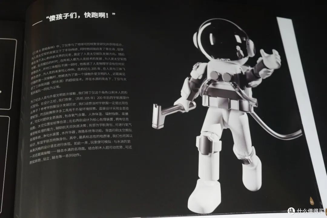 布鲁斯积木 三体——水滴·末日战役 开箱有感