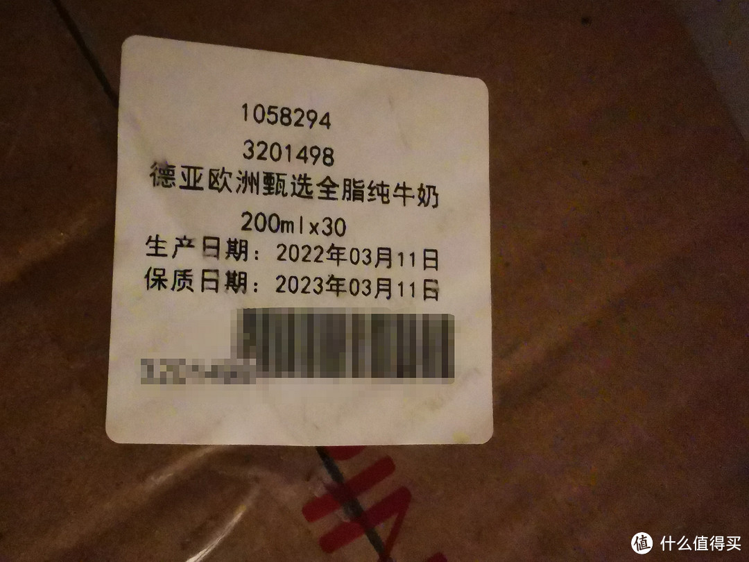 现在牛奶太贵了，我等了许久，终于在多多入手了，一盒1.2，看看值不值！