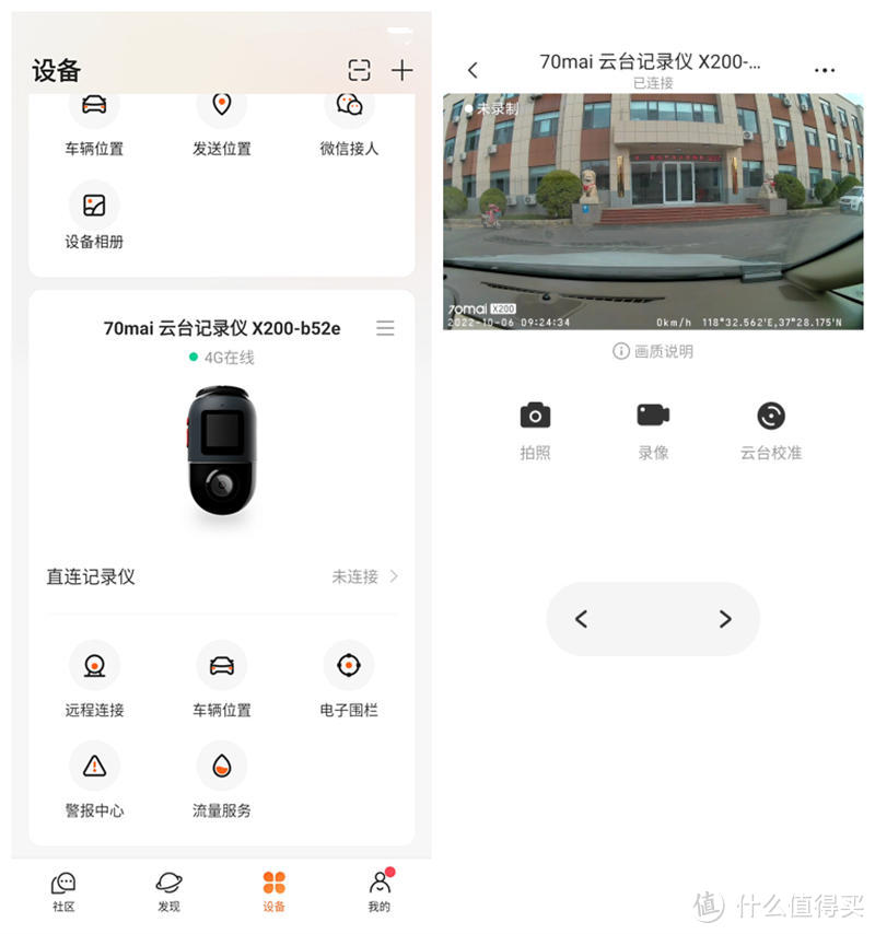 汽车安全伴侣:360°全景拍摄,24小时停车监控,70迈云台记录仪体验