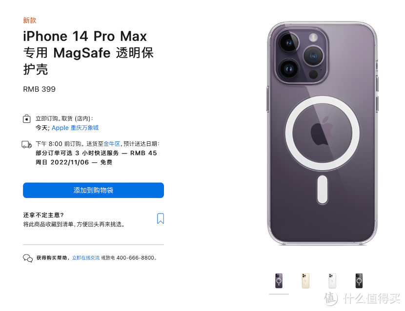 iPhone 14 手机壳销量前十，188 元图拉斯支点壳到底玩出了什么花样？