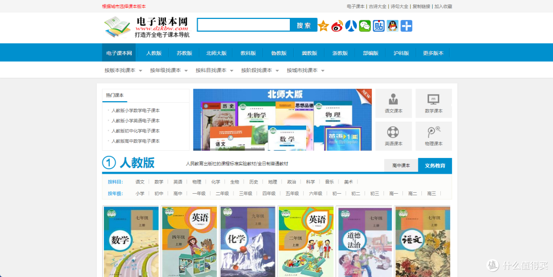5个教师常备资源网站,质量高还免费~