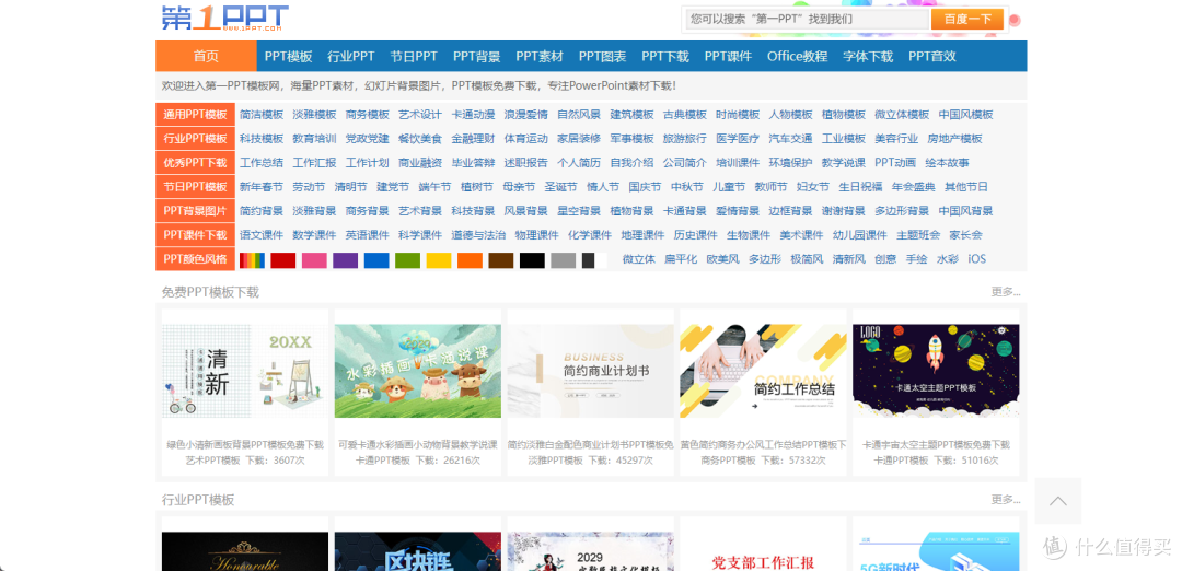 5个教师常备资源网站,质量高还免费~