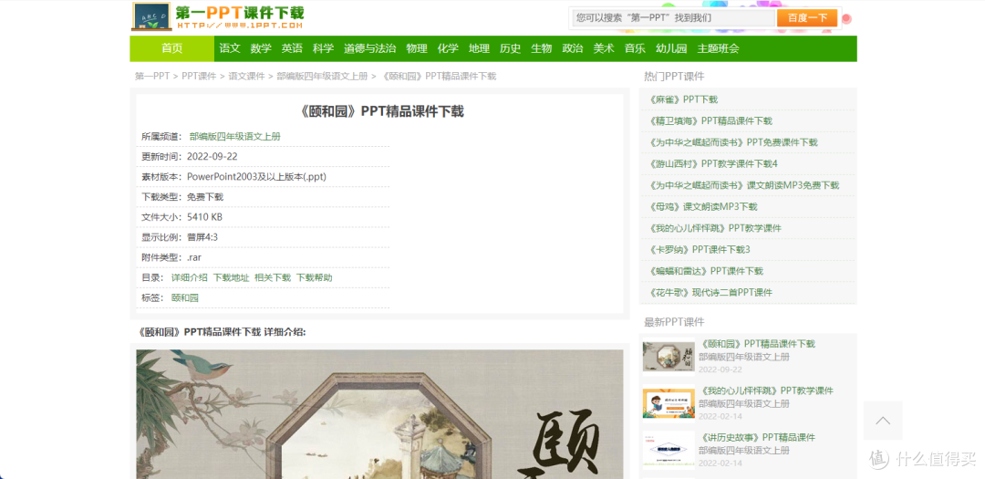5个教师常备资源网站,质量高还免费~
