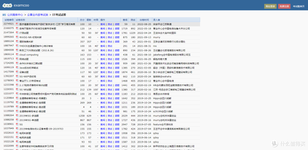 5个教师常备资源网站,质量高还免费~