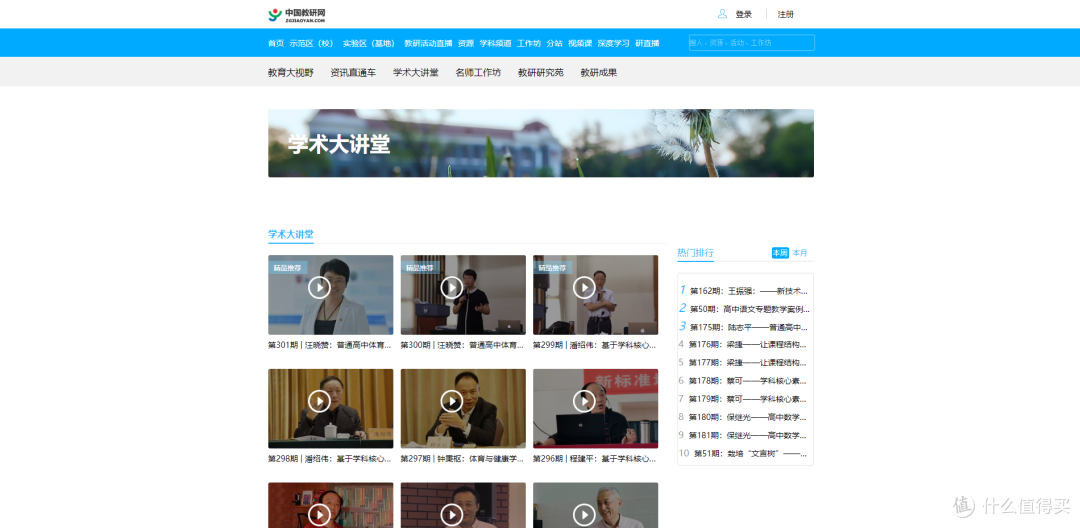 5个教师常备资源网站,质量高还免费~