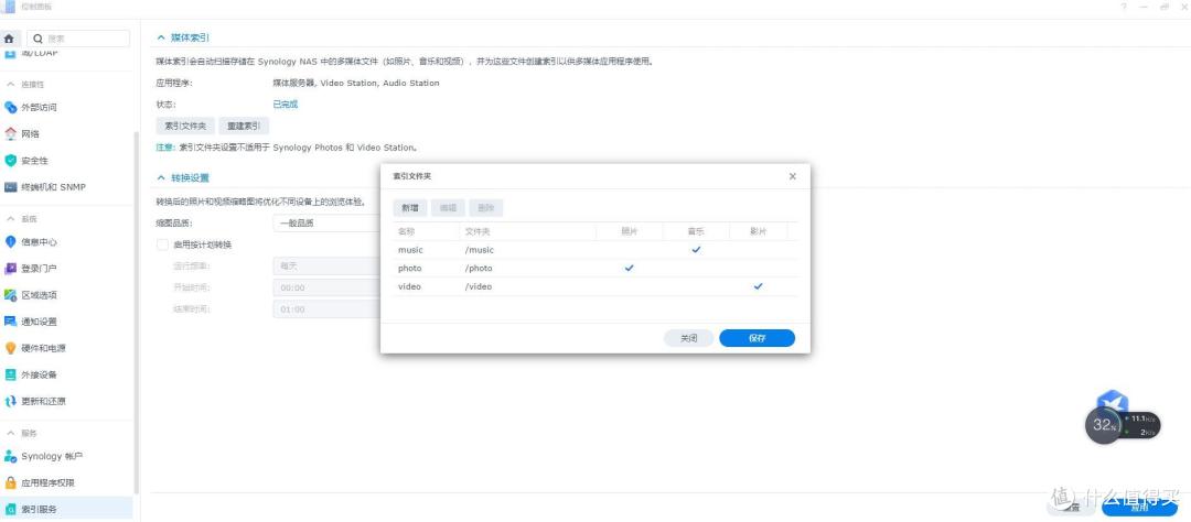 借助Audio Station将群晖打造成音乐媒体中心