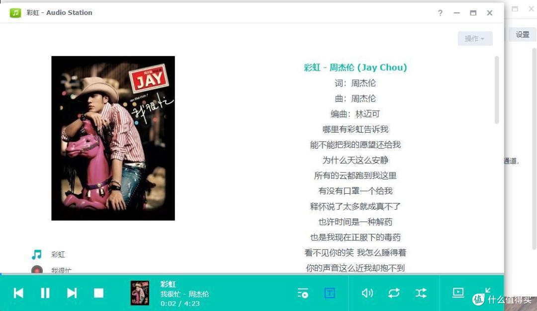 借助Audio Station将群晖打造成音乐媒体中心