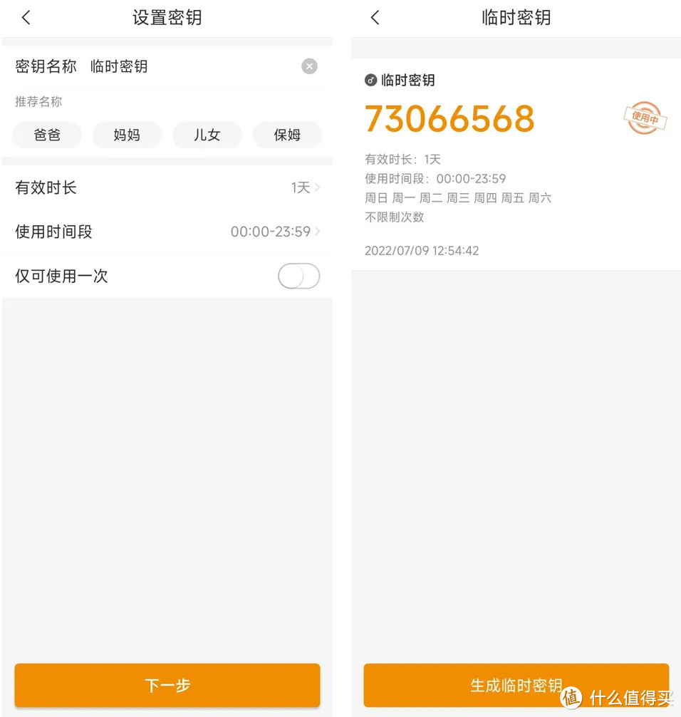 智能锁选择什么品牌的比较好?乐橙P130智能锁试用测评