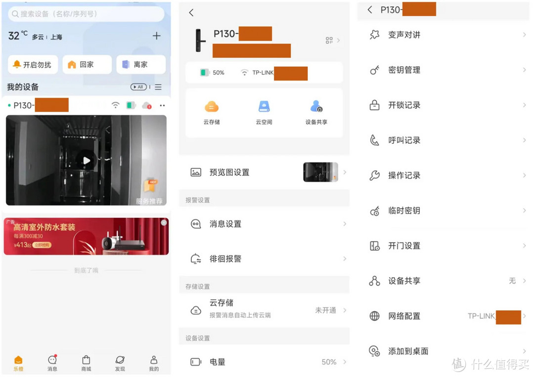 智能锁选择什么品牌的比较好?乐橙P130智能锁试用测评