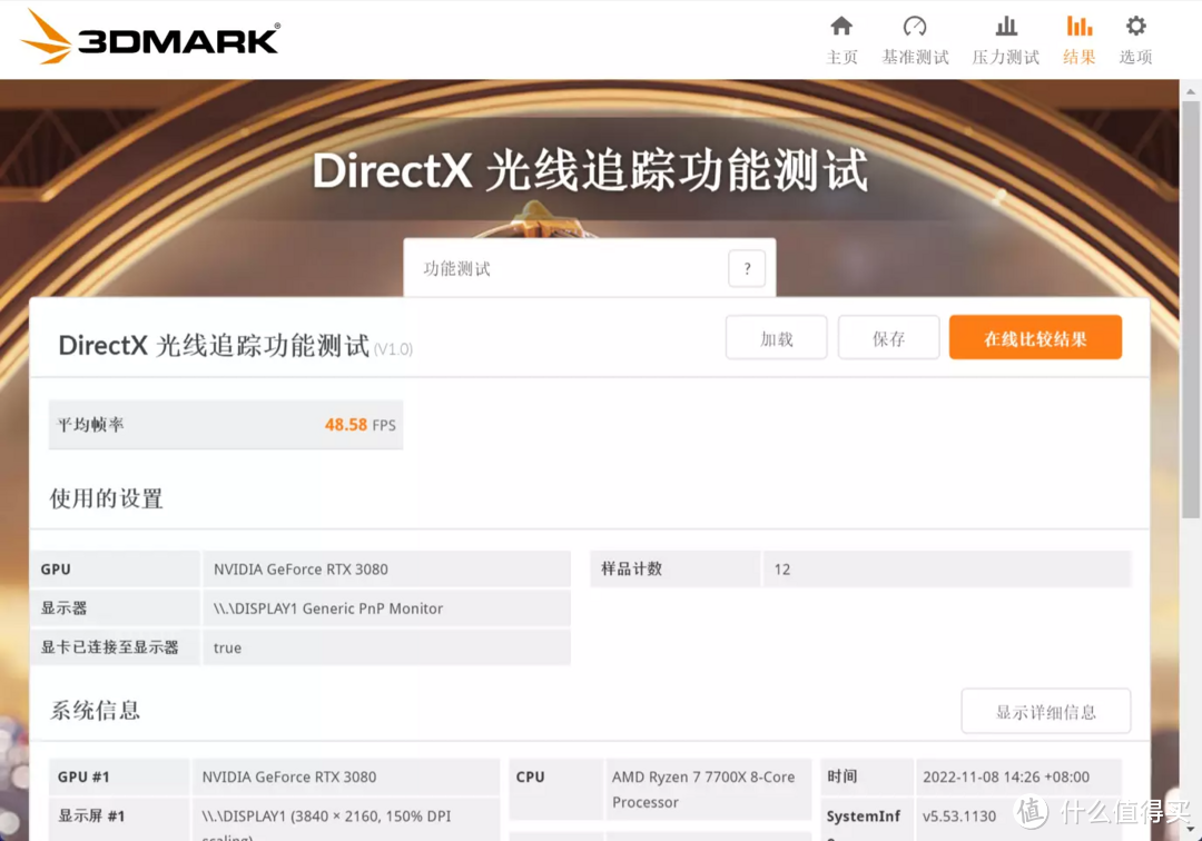 AMD 7700X价保成功!省下700元入手ROG RTX3080,4K画质无压力
