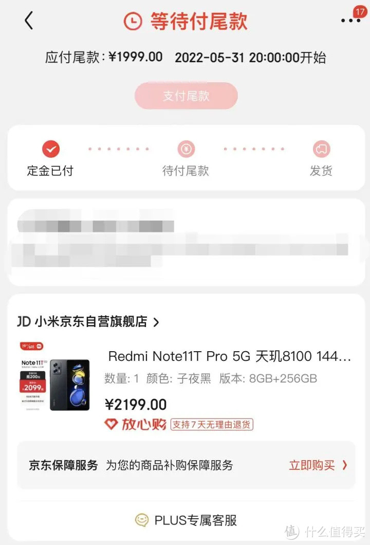 Redmi Note11T Pro使用体验分享